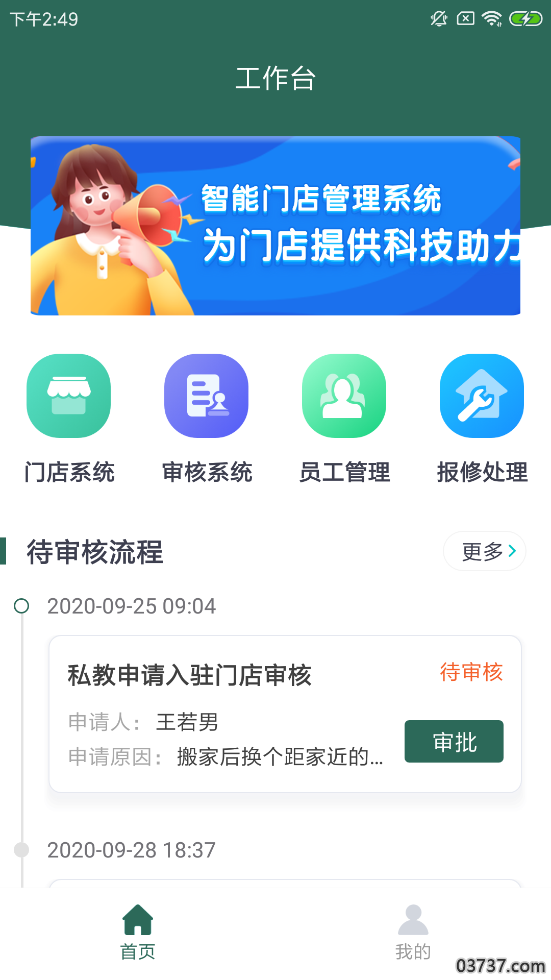 文城健身房截图