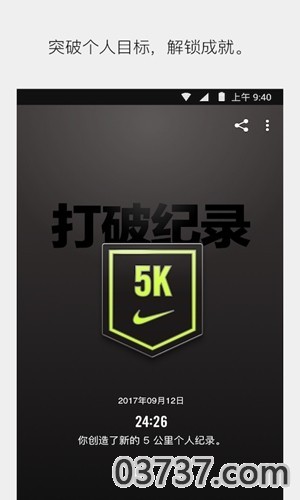 Nike Run Club截图