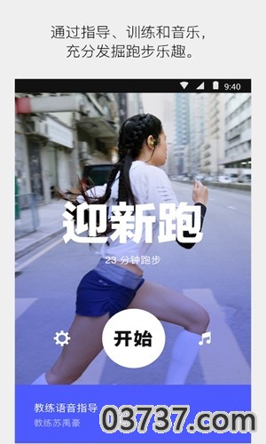 Nike Run Club截图