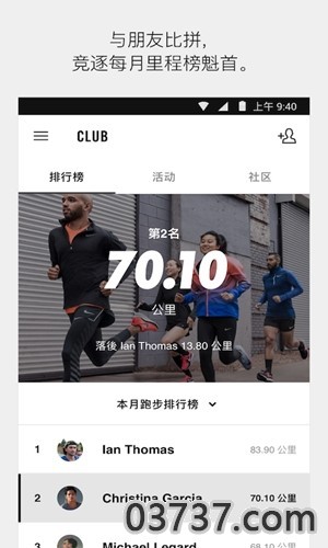 Nike Run Club截图