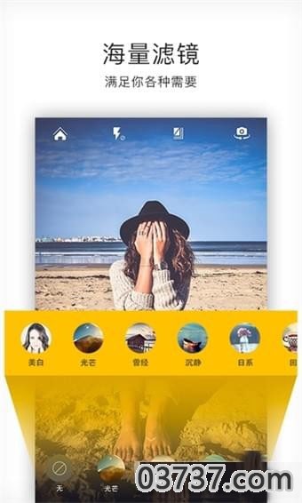 高级美颜相机截图