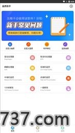 zero比例助手截图