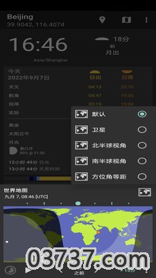 分时天气预报截图