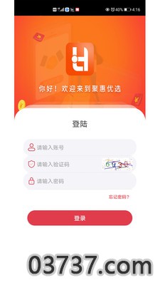 聚惠优选截图