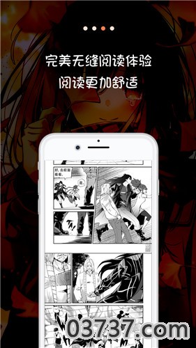 漫漫820漫画截图