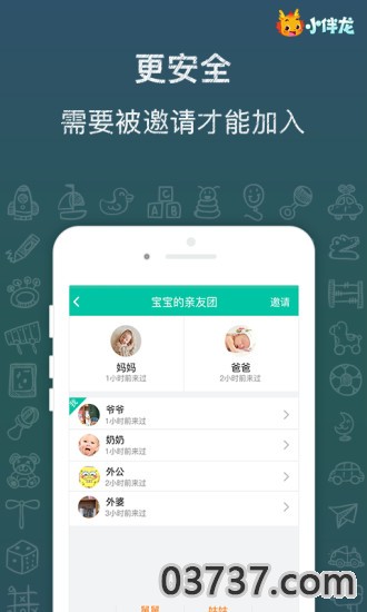 云朵树截图