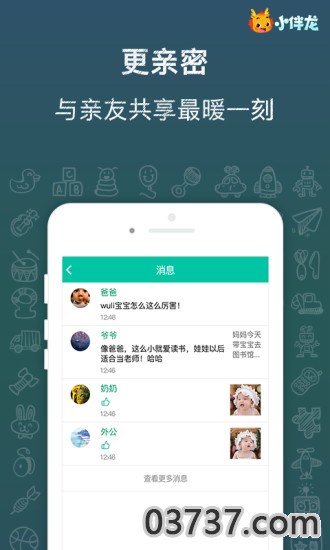 云朵树截图