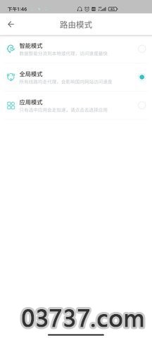 西柚加速器最新版截图