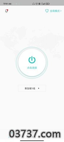 西柚加速器最新版截图