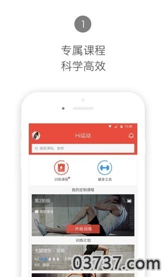 合运动截图