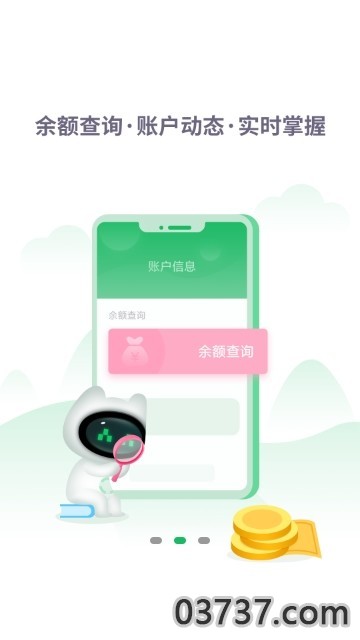 畅行淄博截图