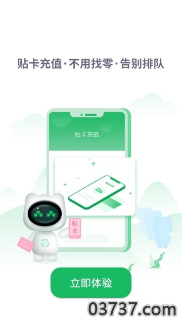 畅行淄博截图