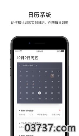 Young健身截图