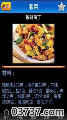 大食代截图