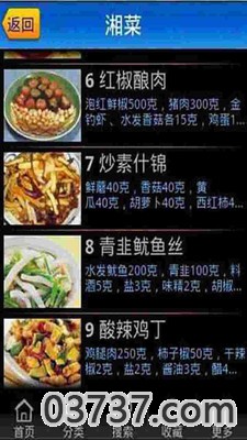 大食代截图