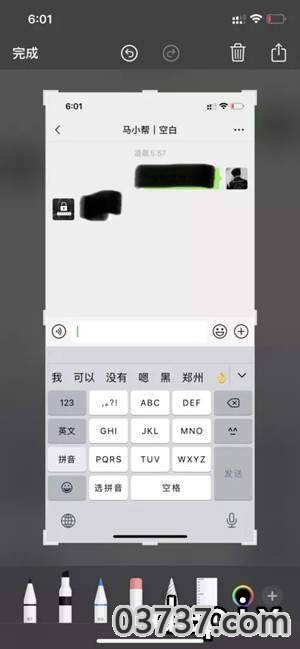 depix 马赛克照片处理截图