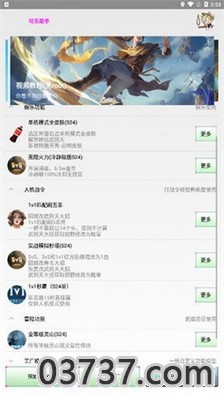 可乐助手截图