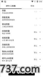 小也画质大师.top1.8截图