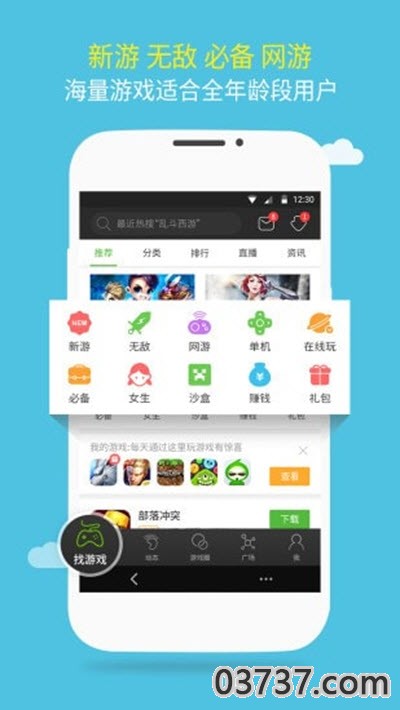 7399游戏盒截图