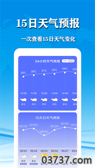 几何天气最新版截图