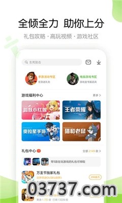 499游戏盒子截图