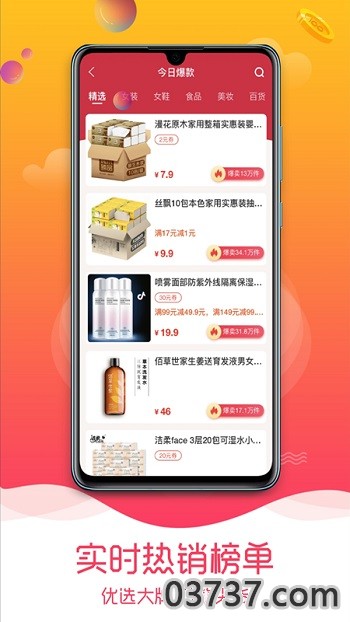 趣品优选截图