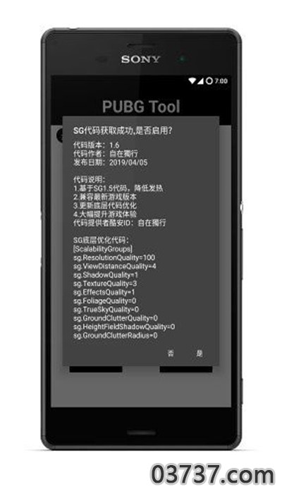 pubg画质助手永久120帧截图