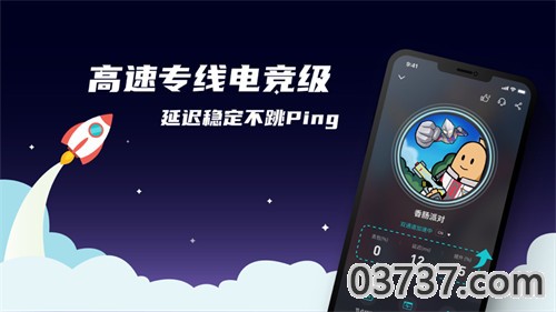 Tap加速截图