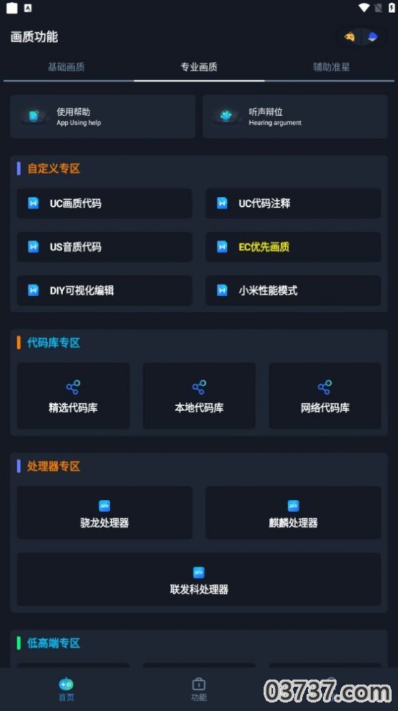 小茂画质免root截图