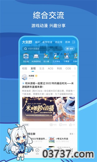 星穹铁道助手截图