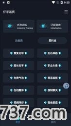 yjs6cn画质助手144帧截图