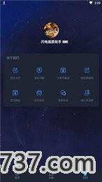 yjs6cn画质盒子3.0.60截图