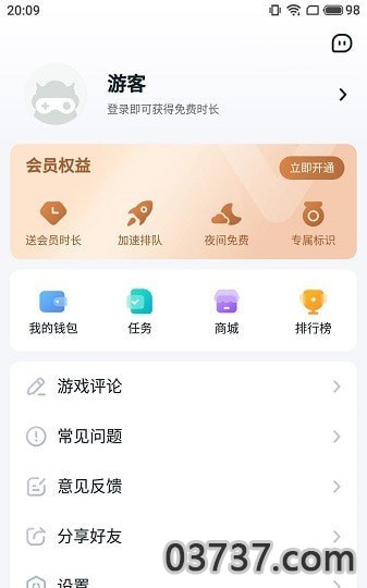 870游戏3.0版截图