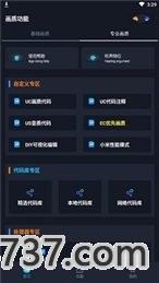 yjs6cn盒子截图