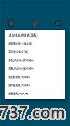 和平精英黑科技app截图