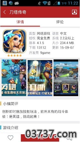 软天空3.2版截图