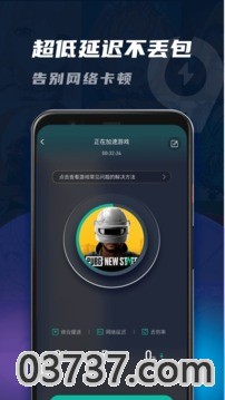 99加速器2023截图