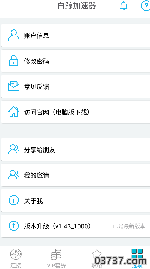 白鲸加速器app截图