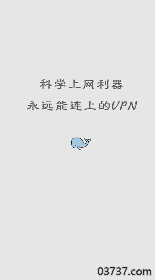 白鲸加速器app截图