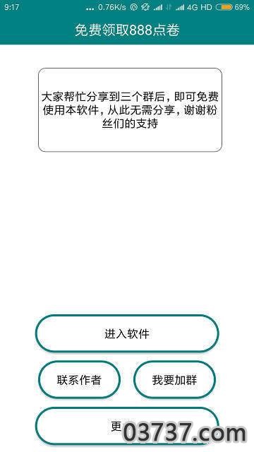 轩云王者荣耀工具截图