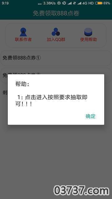 轩云王者荣耀工具截图