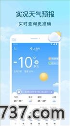 云间天气2023截图