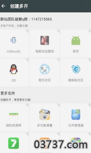 pubg星辰框架免root截图