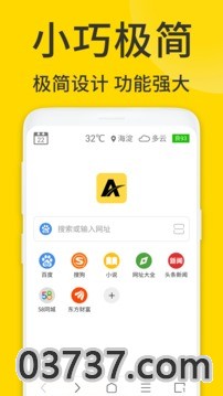 ViaX浏览器截图