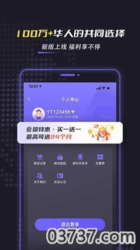 优途加速器1.1.33截图