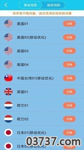 旋风加速度器7.5截图