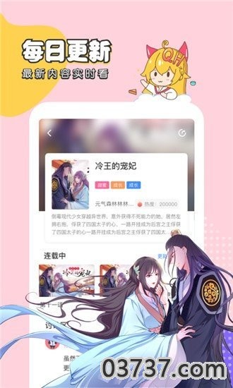 千千漫画6.4.8截图