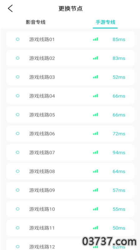 佛跳加速器2.0截图