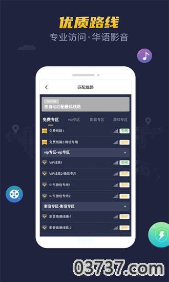 秒看加速器2.0截图