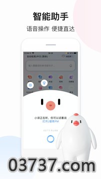 百度翻译2.0截图